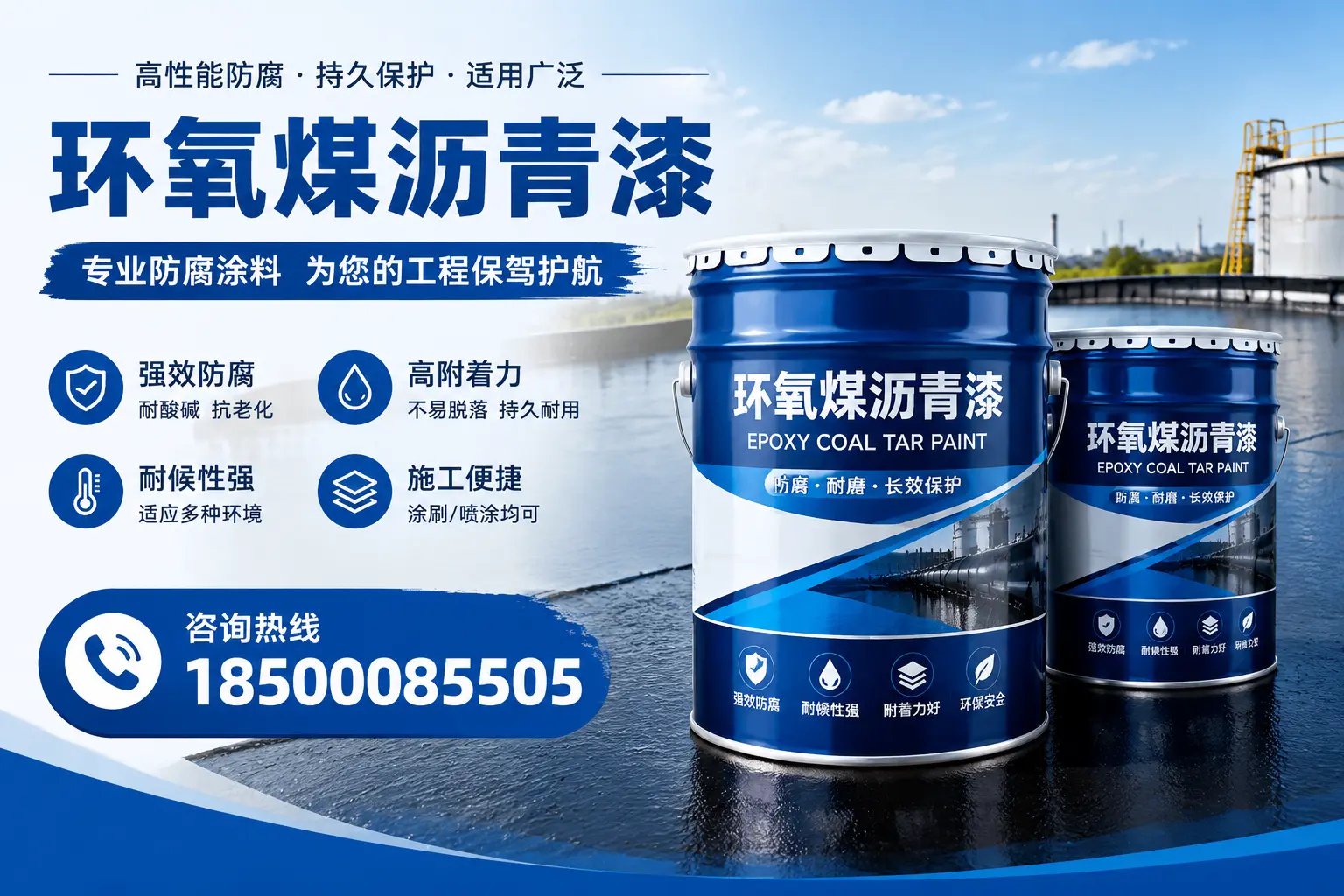 环氧煤沥青漆与其他漆类的比较,苏州用户的选择依据